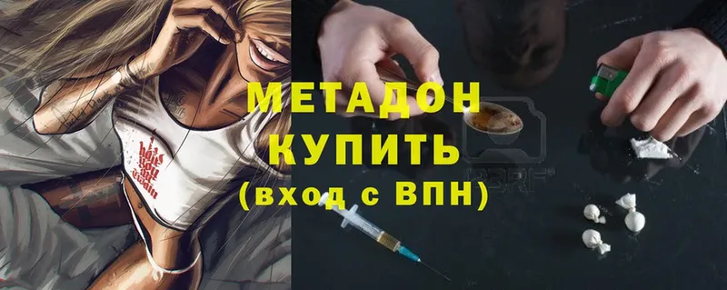 МЕТАДОН methadone  Борисоглебск 